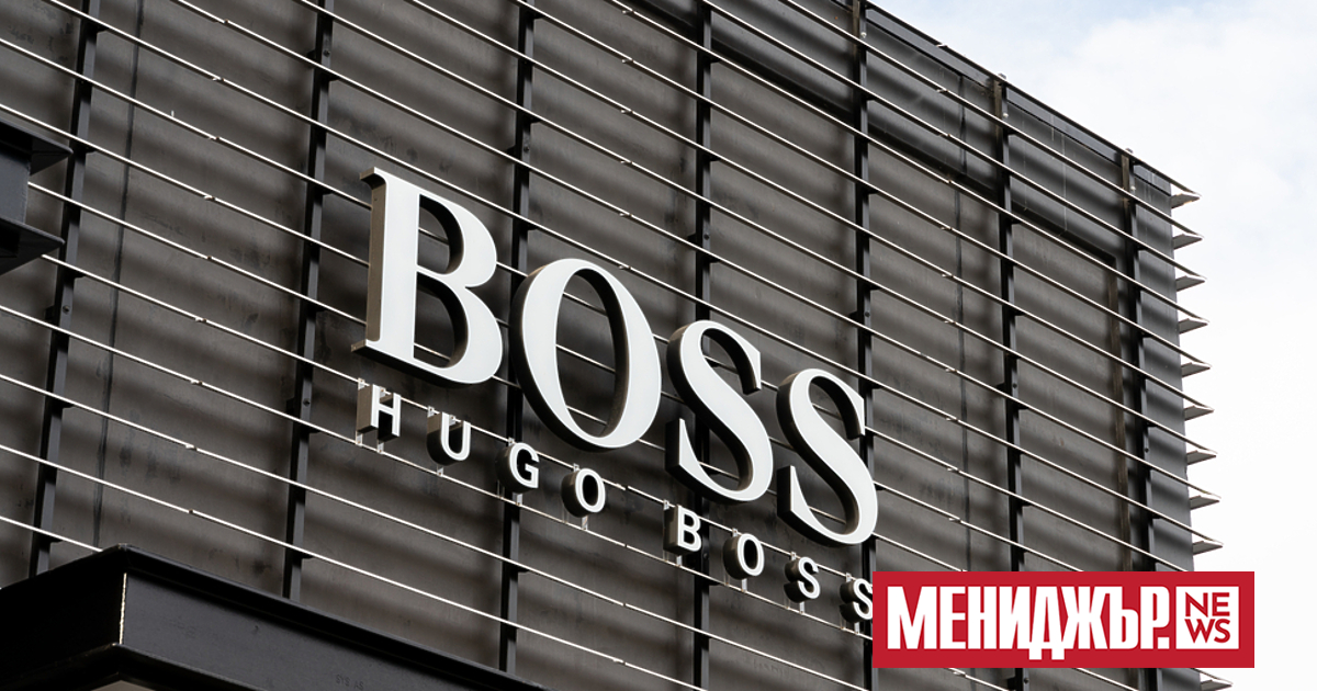 Дрехите на германската модна къща Hugo BOSS са скъпи, популярни