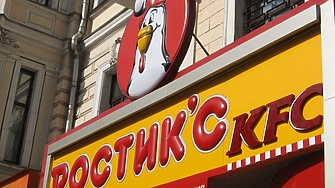 Собствениците на 700 от съществуващите ресторанти KFC в Русия са готови