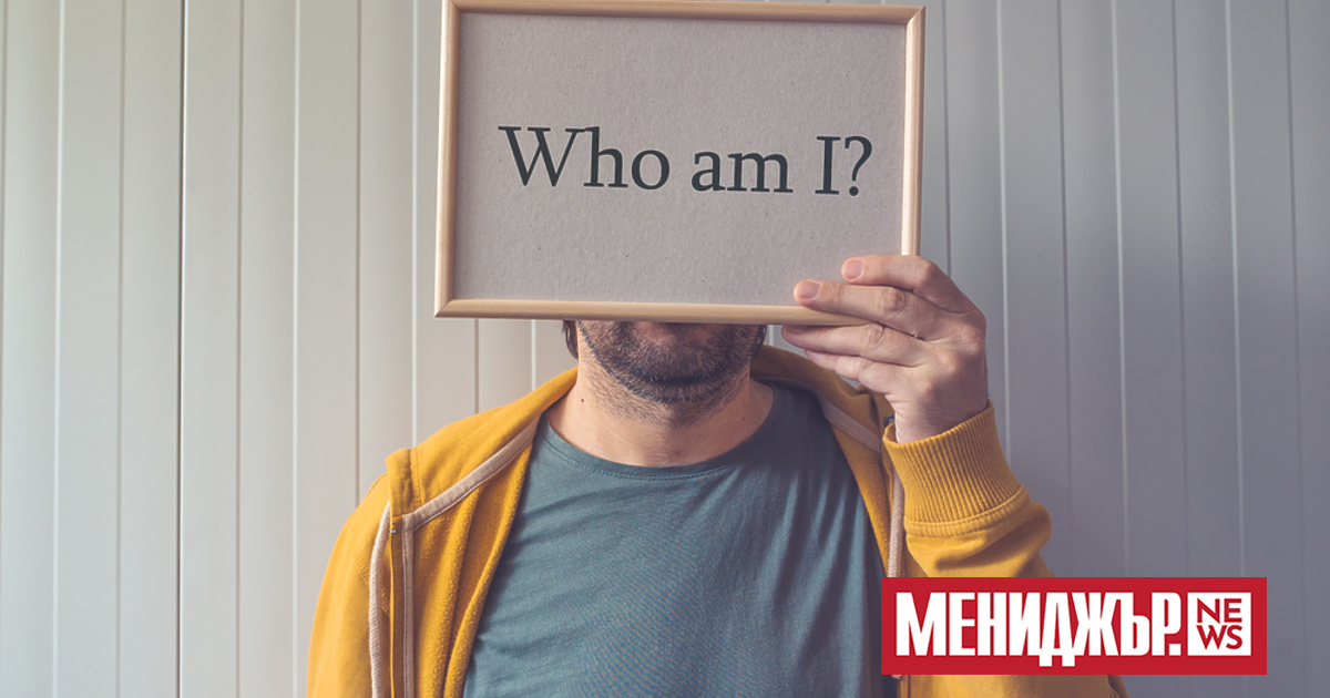 Психологът Робърт Н. Йохансен съветва - прегледайте щетите от миналото