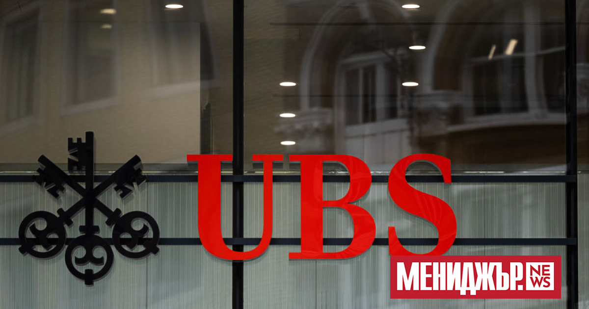 Швейцарската банка UBS отчете 52% годишен спад на нетната печалба