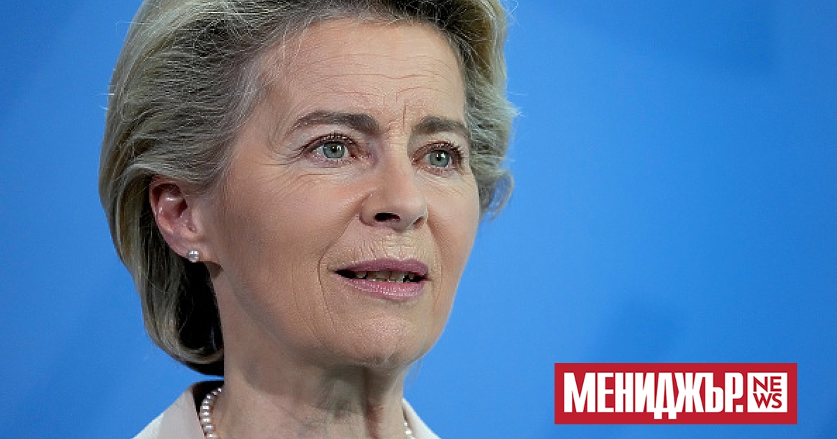 На 9 май председателката на Европейската комисия Урсула фон дер