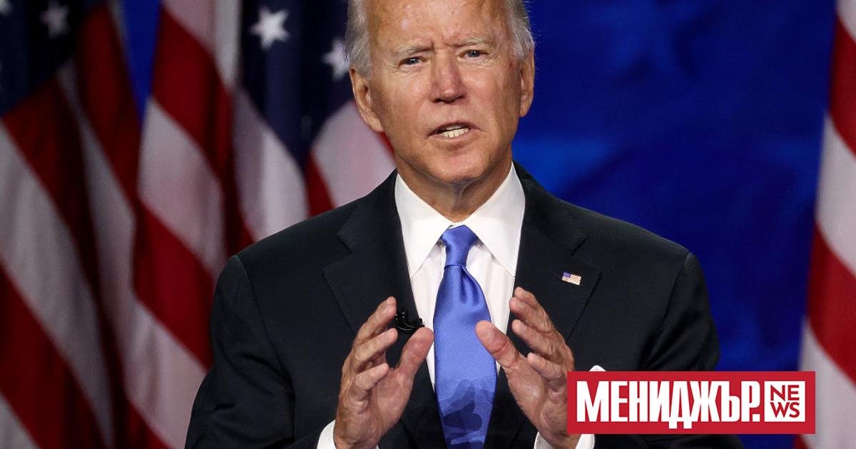 Администрацията на Съединените щати е готова да завърши напълно процеса