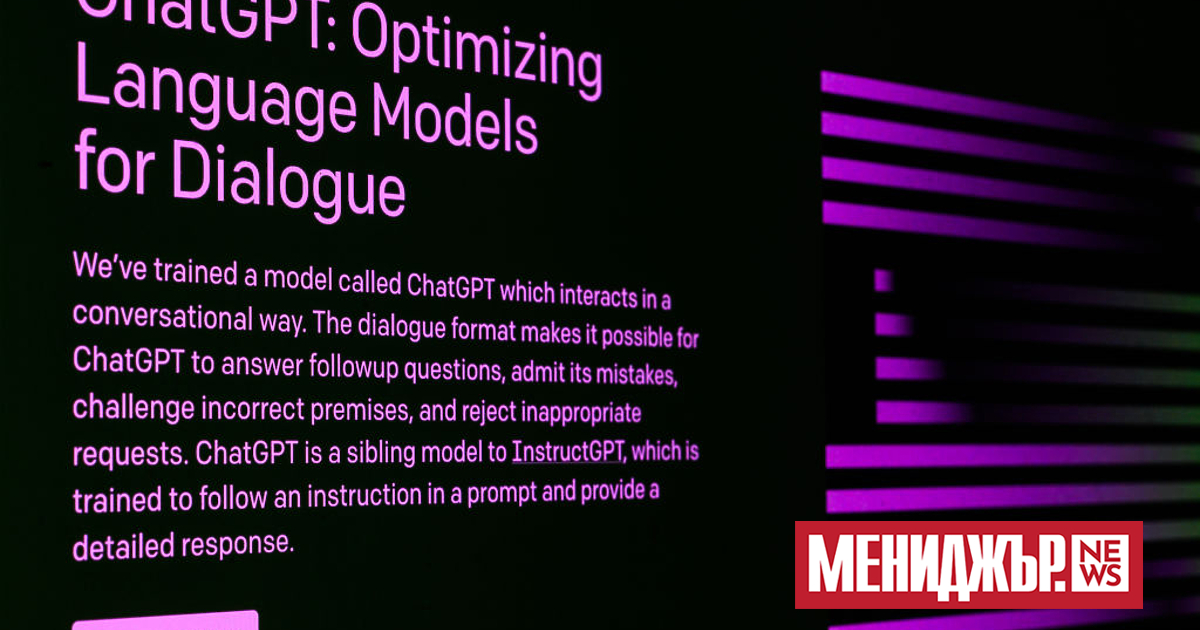 Програмата за изкуствен интелект ChatGPT, блокирана преди месец в Италия