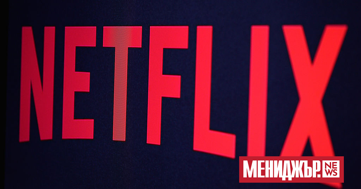 Стрийминг гигантът Netflix Inc планира да намали разходите си с