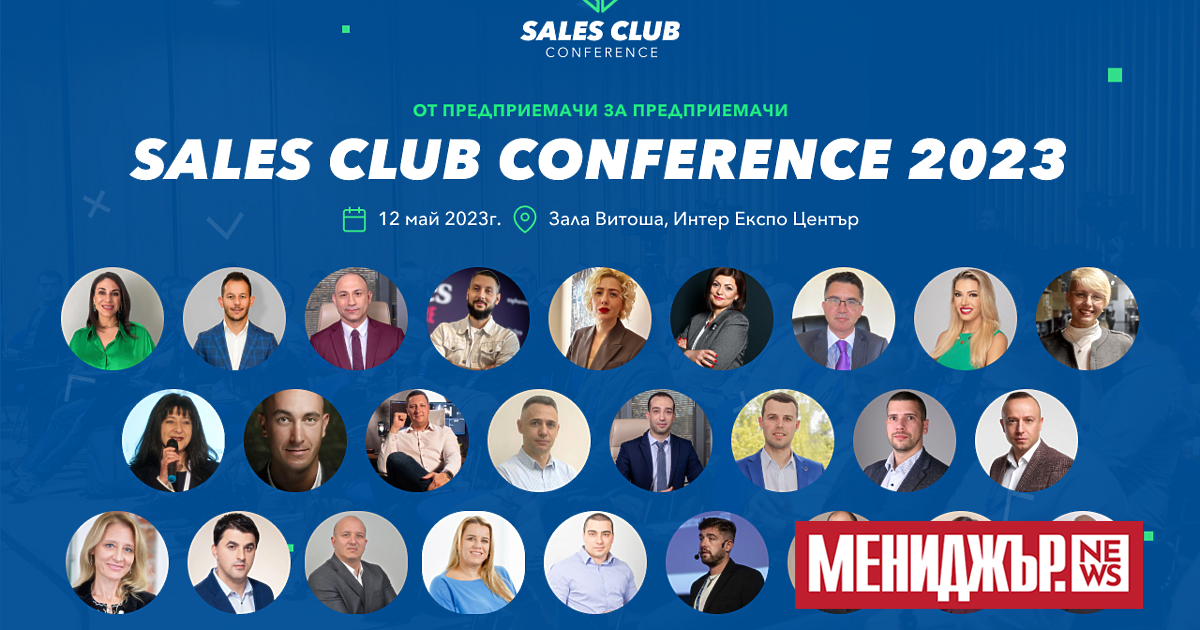 ще се проведе на 12 май в Интер Експо Център,