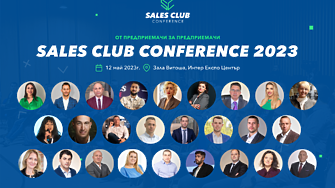 Новостите в сферата на технологиите, продажбите и FMCG сектора на сцената на Sales Club Conference 2023