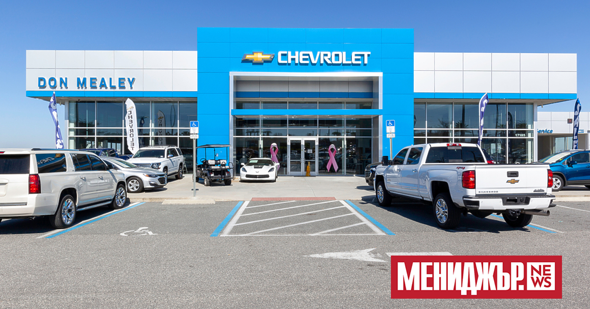 Продажбите на нови автомобили в САЩ са нараснали през април 2023