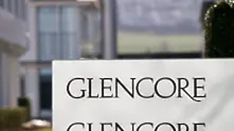 Базираната в Швейцария мултинационална минна корпорация Glencore обяви че възнамерява