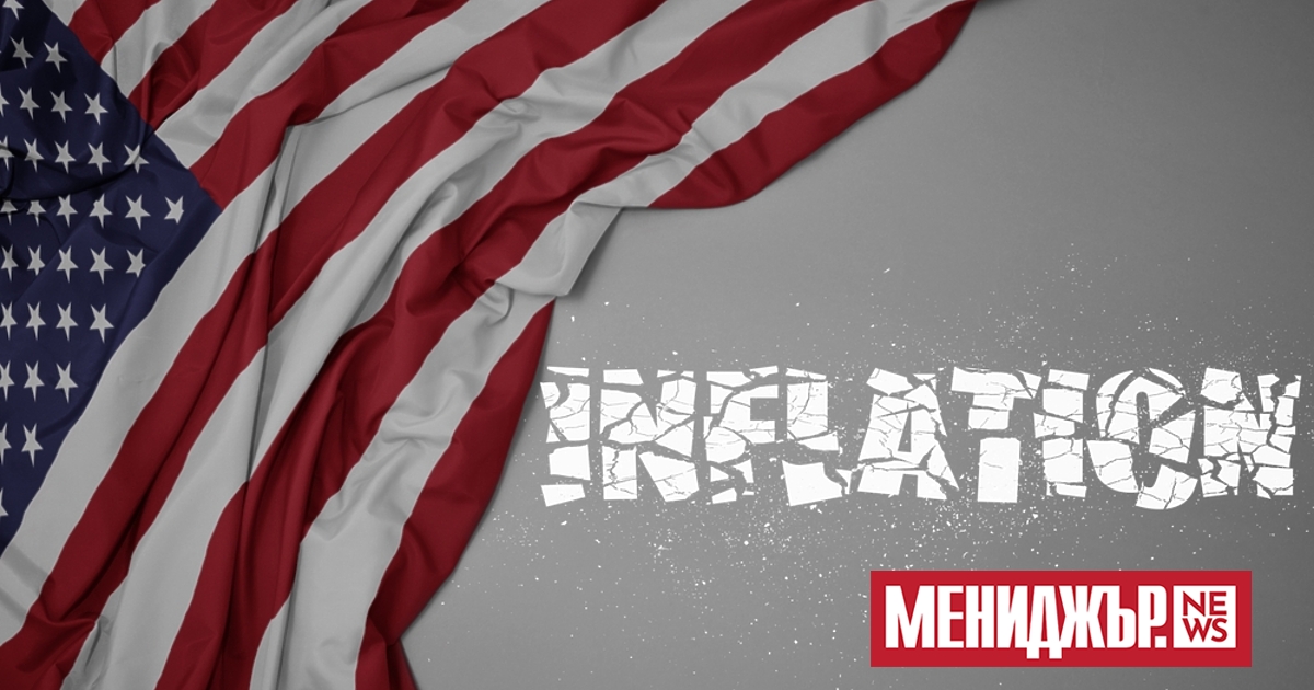  Потребителските цени в САЩ са се повишили с 4,9% през