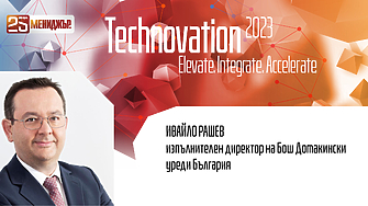 Инж Ивайло Рашев е изпълнителен директор на БСХ Домакински уреди