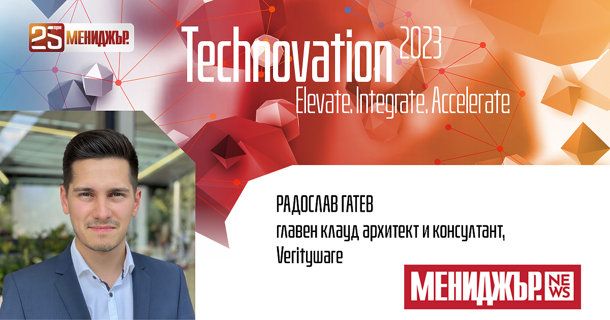 Радослав Гатев е главен клауд архитект и консултант, Verityware. Като