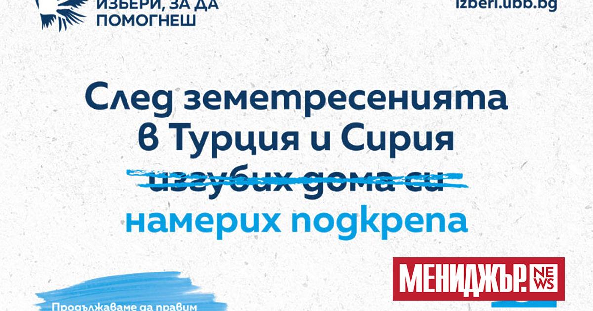След обединението си с KBC Банк, Обединена българска банка (ОББ),