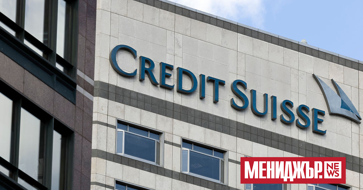 Credit Suisse се отказа от плановете си да създаде местна