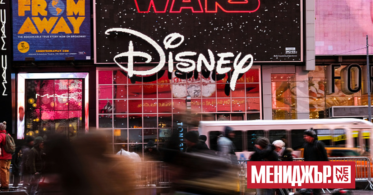 Американската компания Walt Disney Co. се отказа от плановете си
