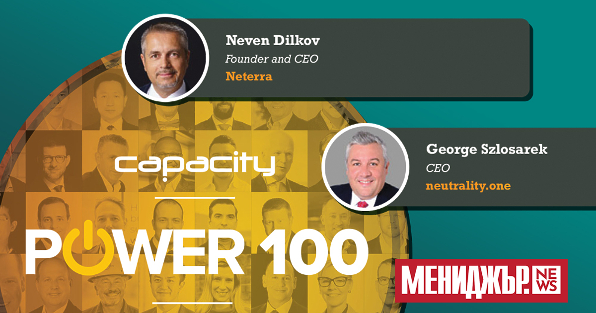 Невен Дилков, основател и изпълнителен директор на глобалния телеком Нетера,