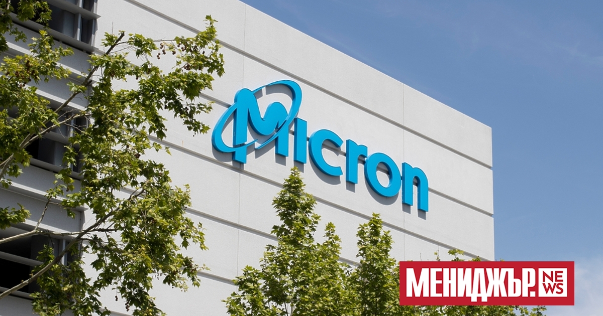 Продуктите, произведени от американската компания Micron Technology, представляват риск за