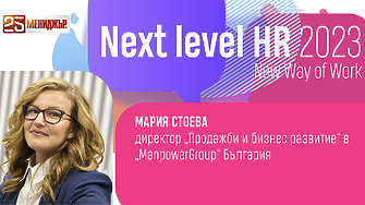 Мария Стоева ръководи направление Продажби и Бизнес развитие на ManpowerGroup
