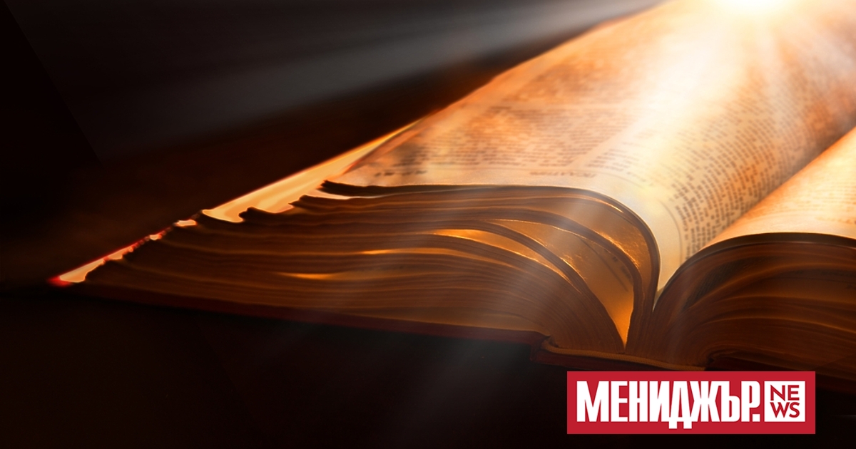 Книга, за която се смята, че е сред най-старите екземпляри