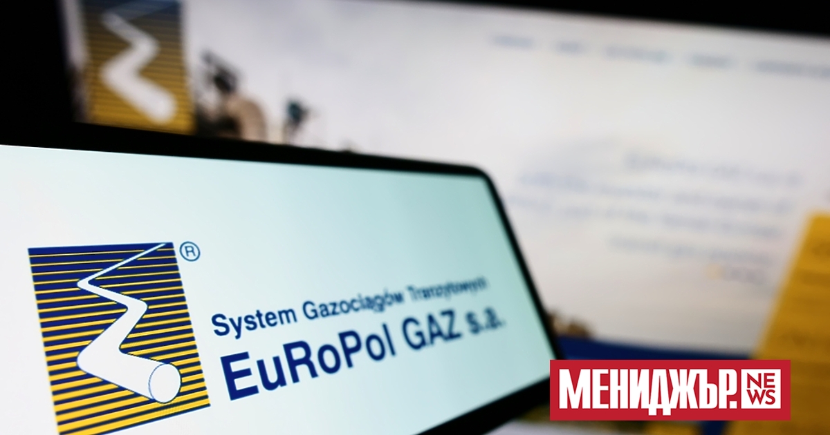 Компанията EuroPol Gaz, която е собственик на полския участък от газопровода Ямал-Европа,