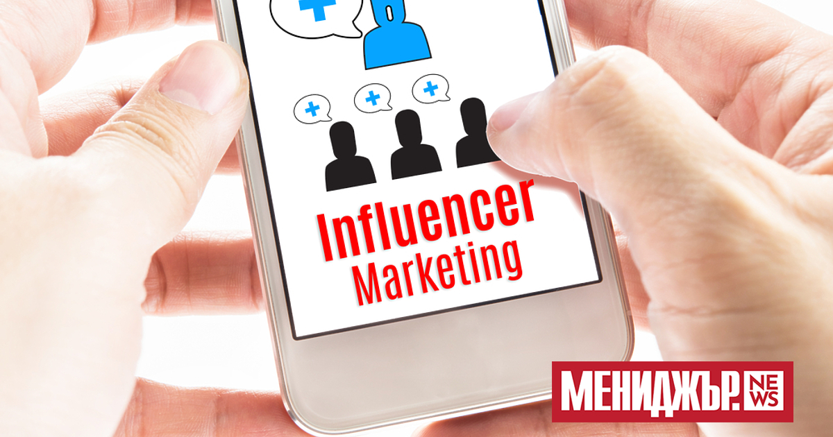 Искате ли да влезете в инфлуенсър маркетинг и да използвате