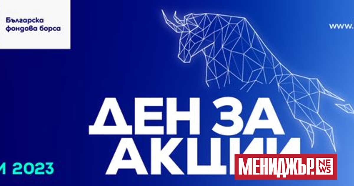 На 15 юни ще се проведе инициативата Ден за акции“.