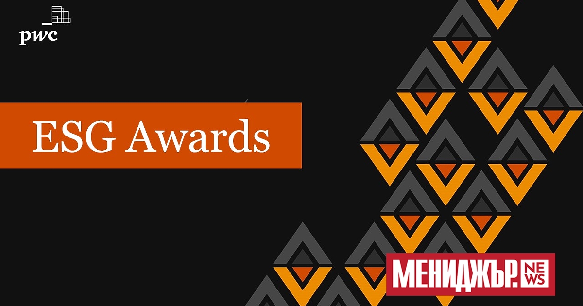 Консултантската компания PwC България обяви старта на второто издание на