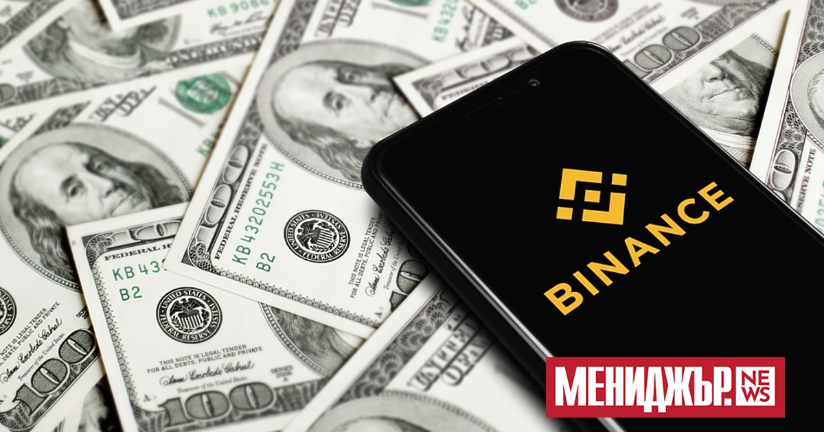 Има опасност активи на американски клиенти на криптоборсата Binance Holdings Inc.