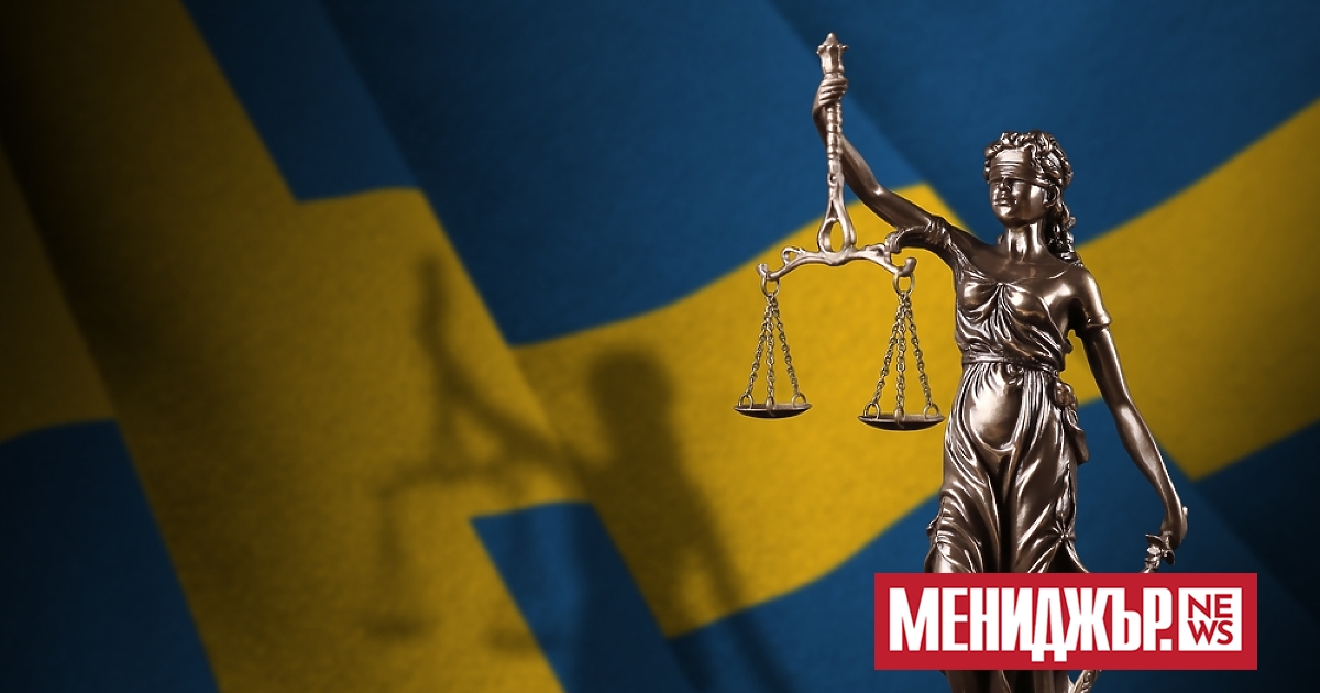Върховният съд на Швеция даде зелена светлина на правителството да