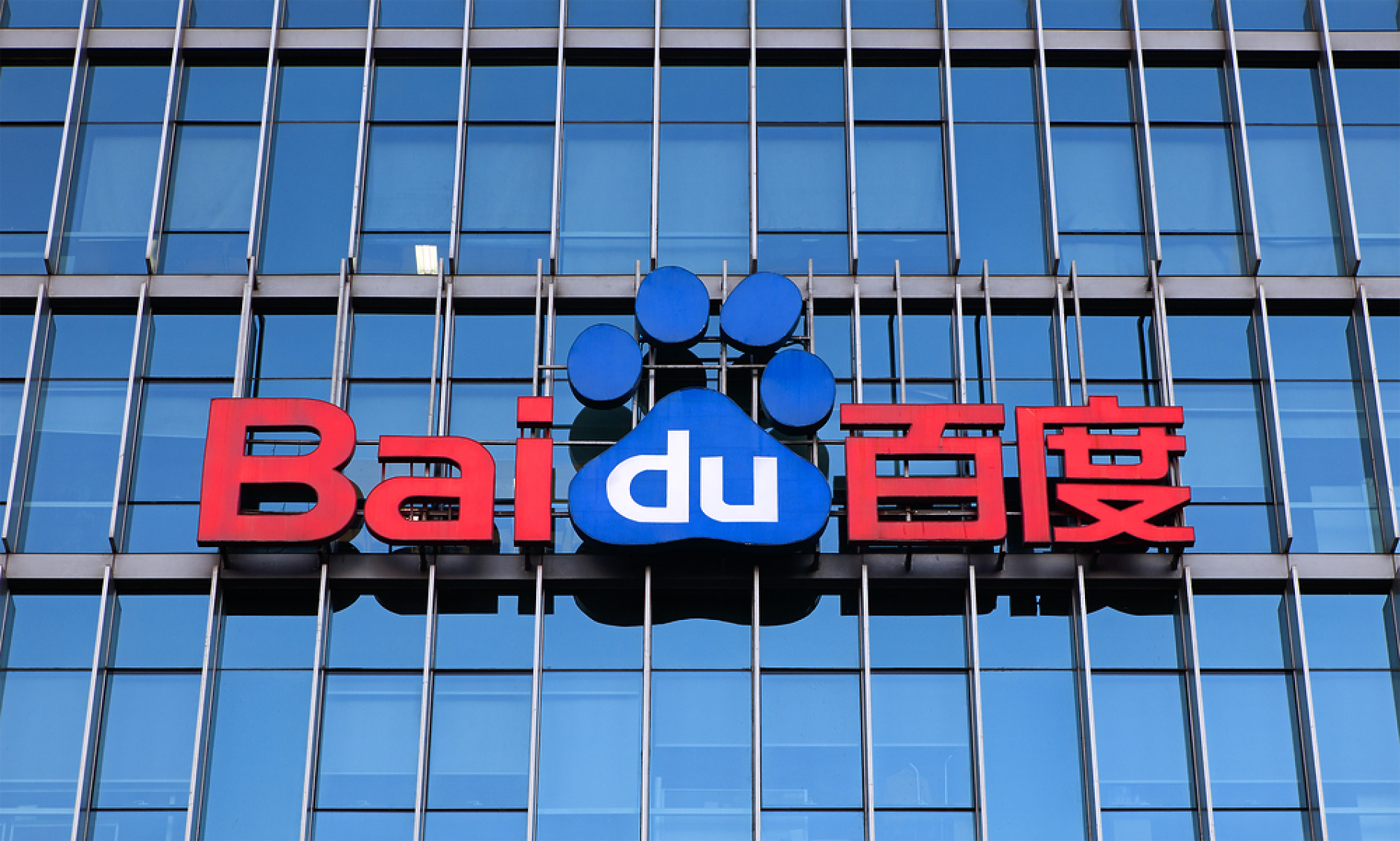 Китайската Baidu стартира AI фонд за рисков капитал за 145 млн. долара