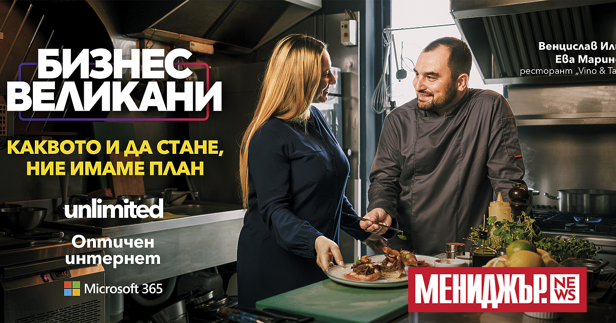 Vivacom стартира нова кампания в рамките на политиката си за