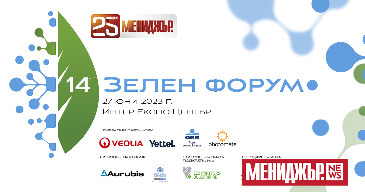 Климатичните промени са водеща тема в дневния ред на правителства