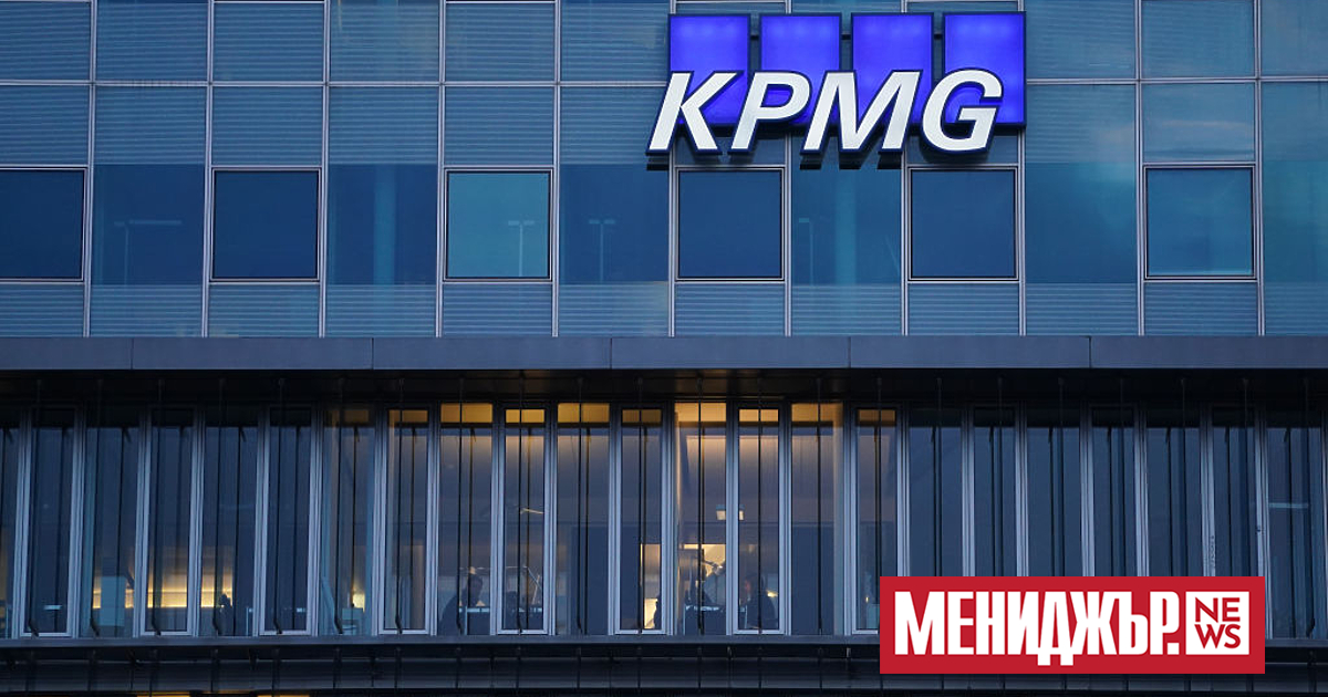Компанията да одит и финансови консултации KPMG съкращава 5 на сто от