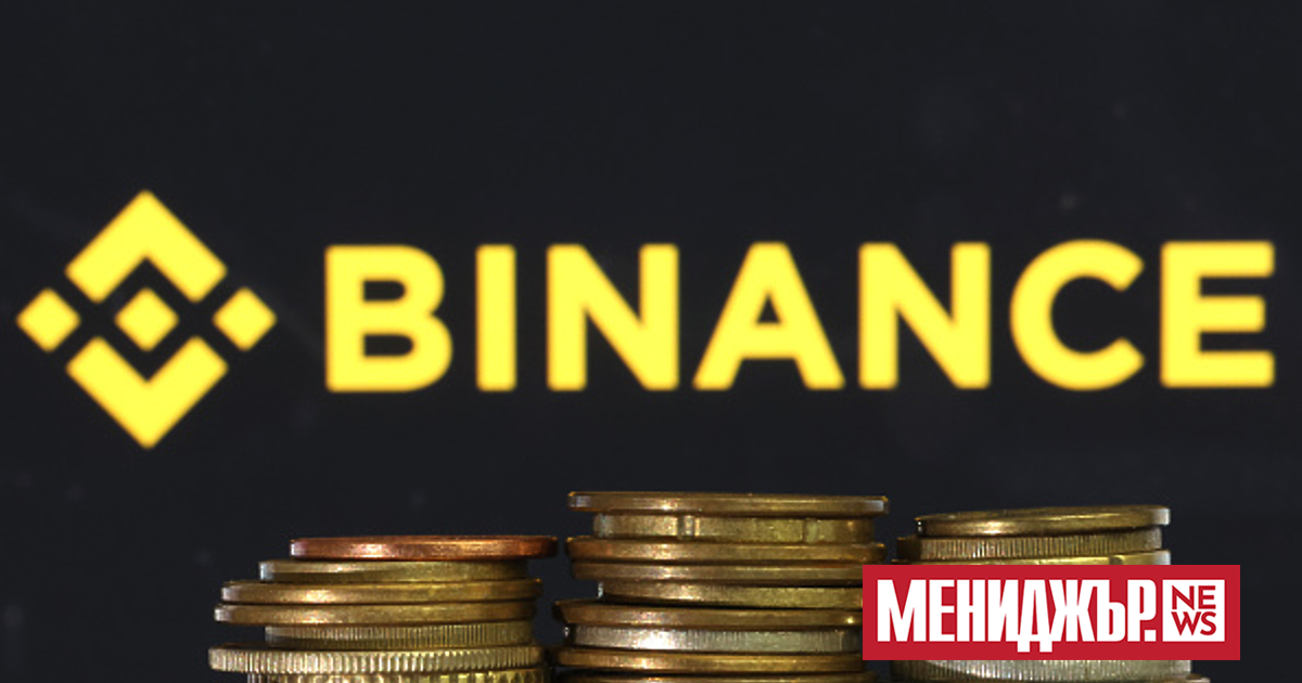 Binance, най-голямата борса за криптовалута в света, спира да предоставя