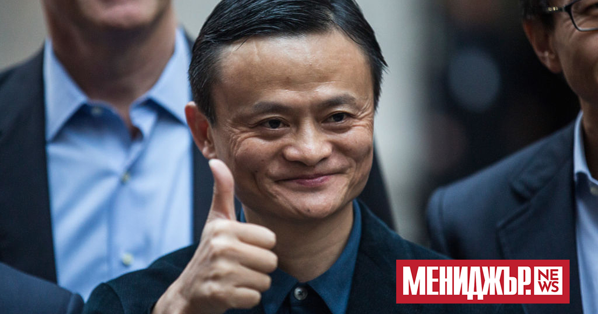 Основателят на Alibaba Джак Ма е жив“ и щастлив“, каза