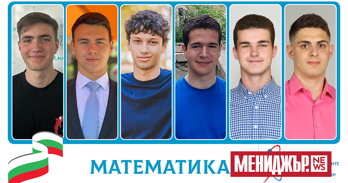 Най-добрите български ученици по математика, които ще се състезават на