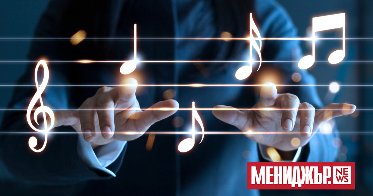 Спомняте ли си последния път, когато чухте страхотна музика и