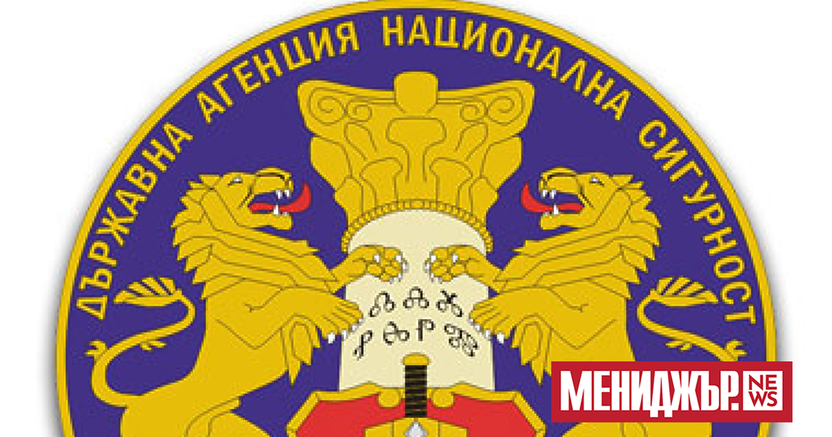 България е обект на висока разузнавателна активност от страна на