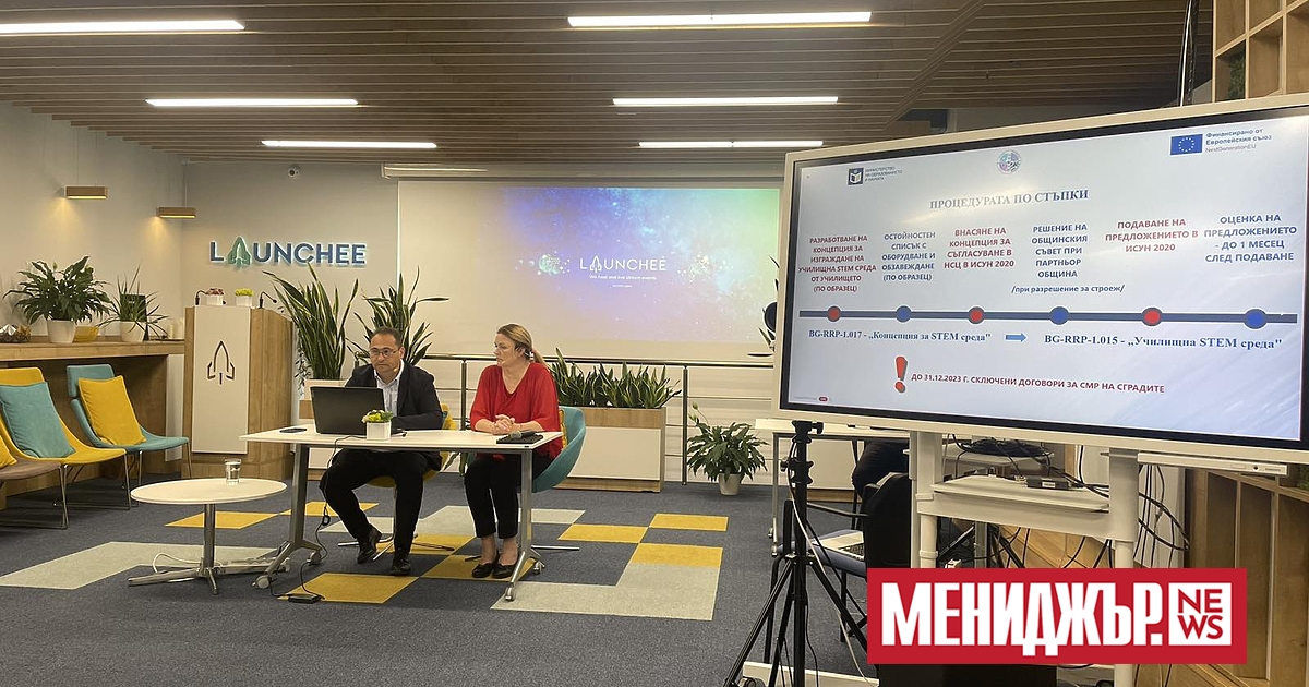 Над 1000 училища вече са подали концепции за изграждане на