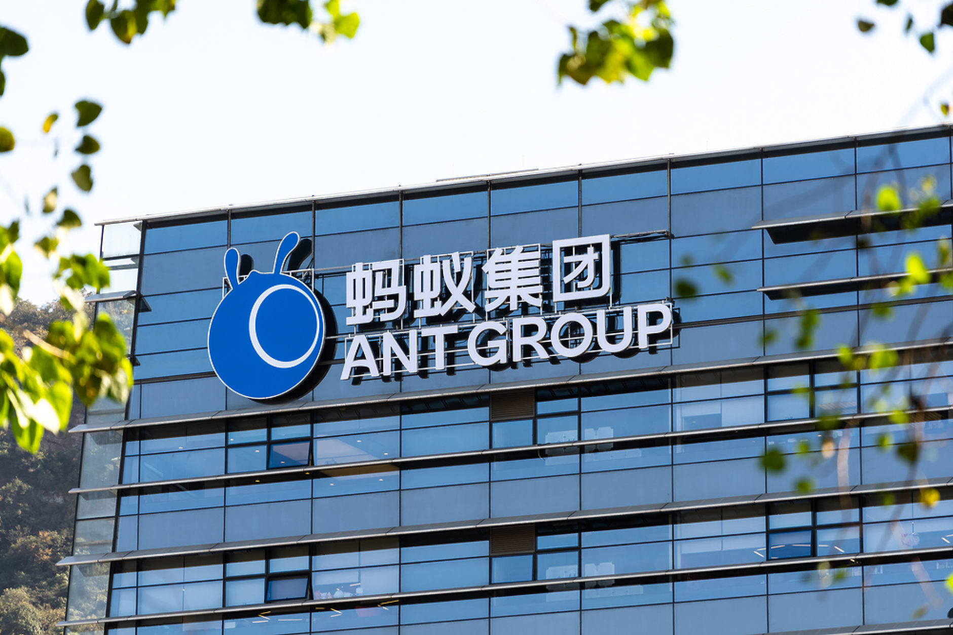 Китайската централна банка глоби финтех гиганта Ant Group с близо 1 млрд. долара