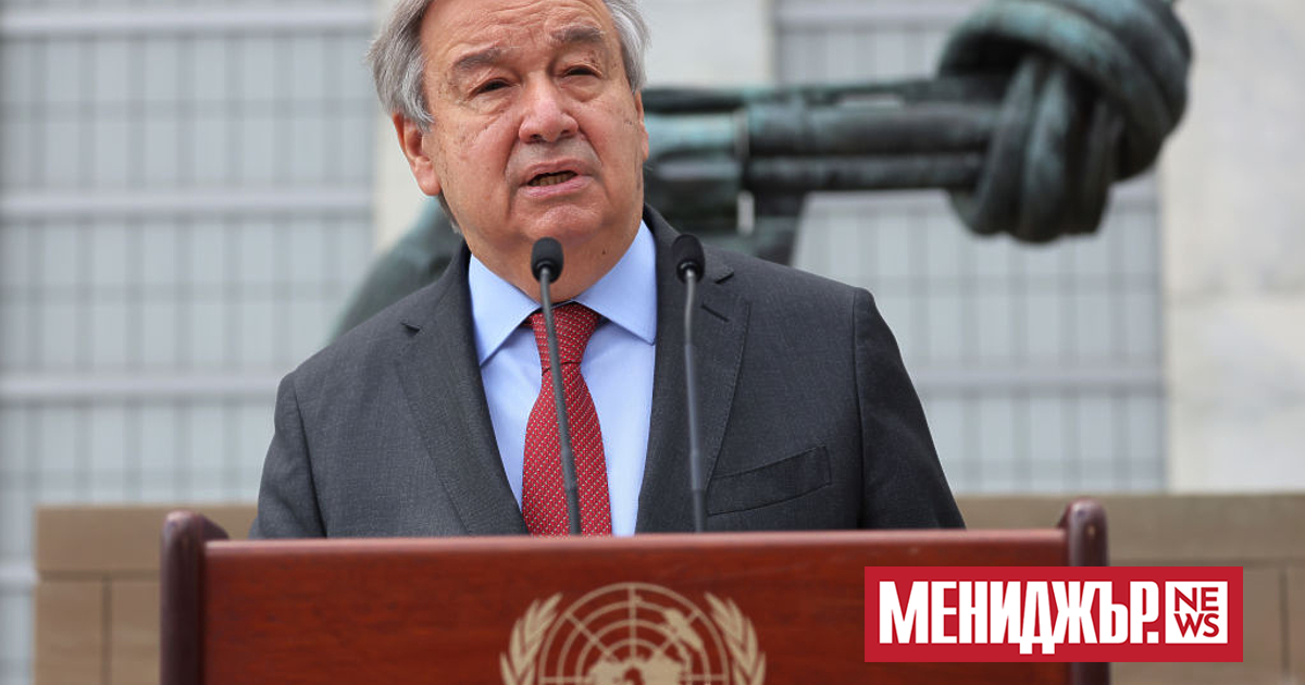 Генералният секретар на ООН Антониу Гутериш е предложил на руския