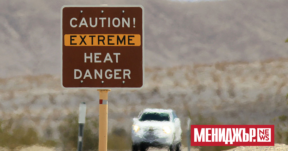 В четвъртък планетата регистрира най-горещия си ден, откакто се води