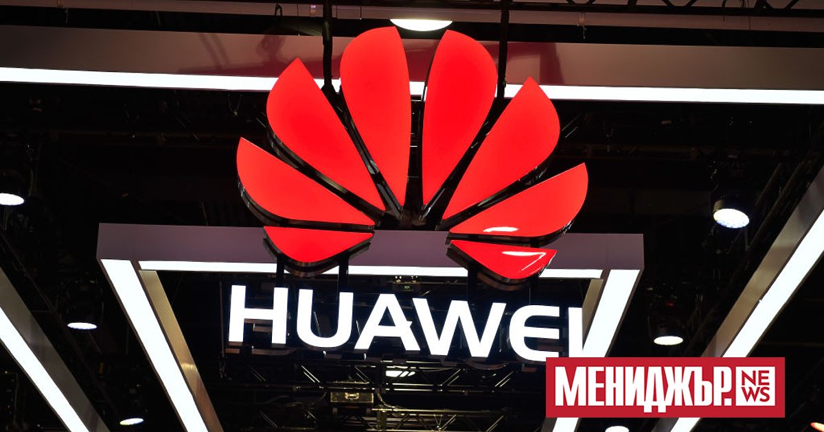 Китайският технологичен гигант Huawei Technologies планира завръщане на пазара на