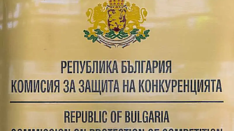 КЗК наложи глоба за над 1,6 млн. лв. на българското поделение на Миле