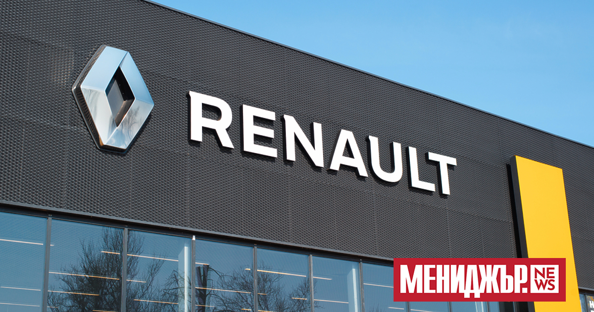 Френската компания Renault и китайската Geely подписаха споразумение за създаване