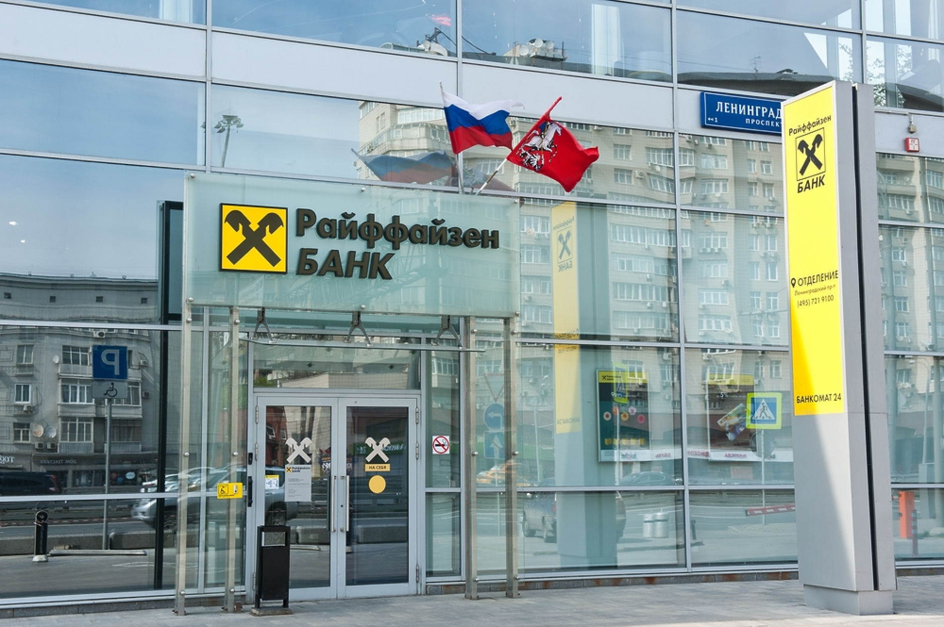 Raiffeisen Bank отлага изтеглянето си от Русия 