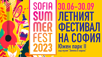Много театър и музика през юли на Sofia Summer Fest 
