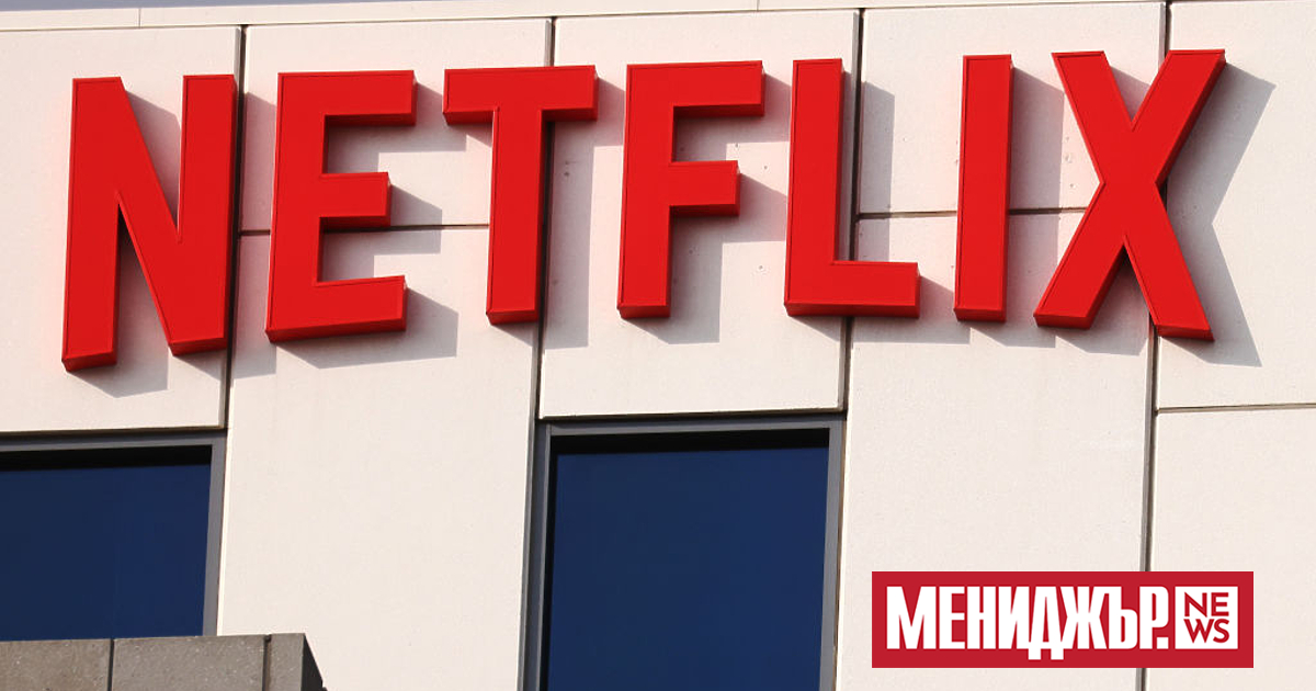 Netflix преструктурира рекламното си партньорство с Microsoft за своя по-евтин абонаментен