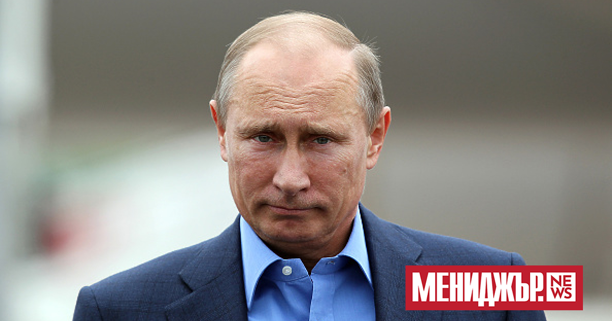 Руският президент Владимир Путин по взаимно съгласие няма да отиде
