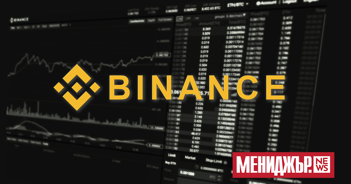 Binance ще въведе пълен набор от услуги на новата си