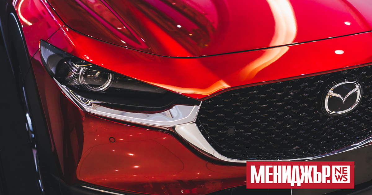Японската Mazda Motor Corp. ще пусне на пазара първия си модел